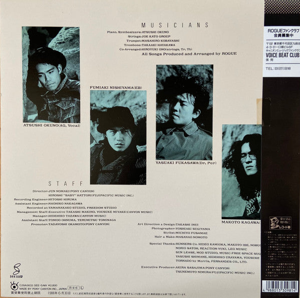Release: Serenade-Vinyl-Japan-1988-C28A0633, C28A0633-17712223