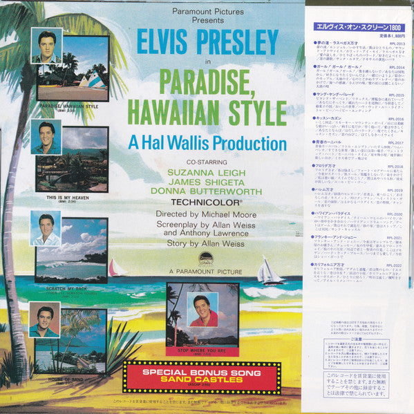 Release: Paradise, Hawaiian Style-Vinyl-Japan-1982-RPL-2020-11400937
