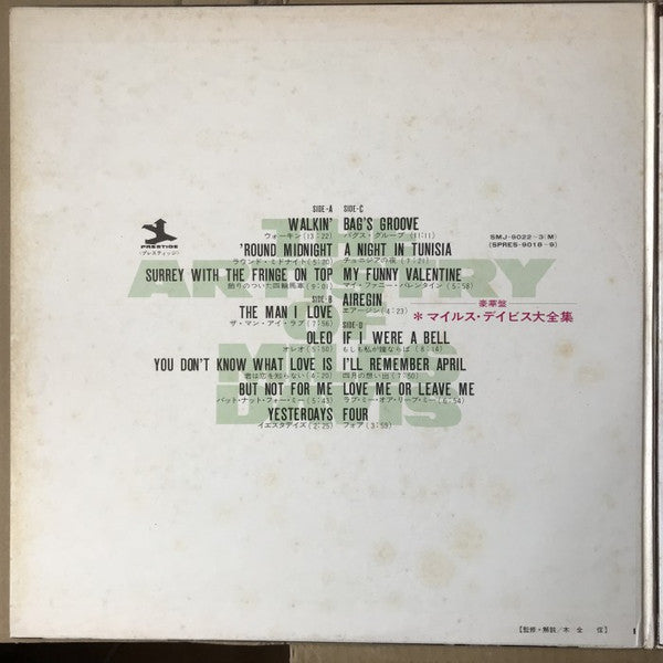 The Artistry Of Miles Davis