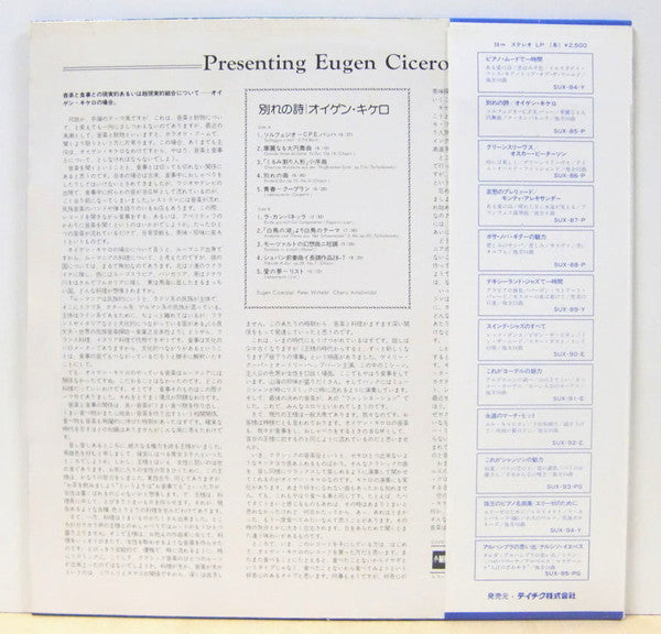Release: Unknown Release-Vinyl-Japan-1978-SUX-85-P-10498152
