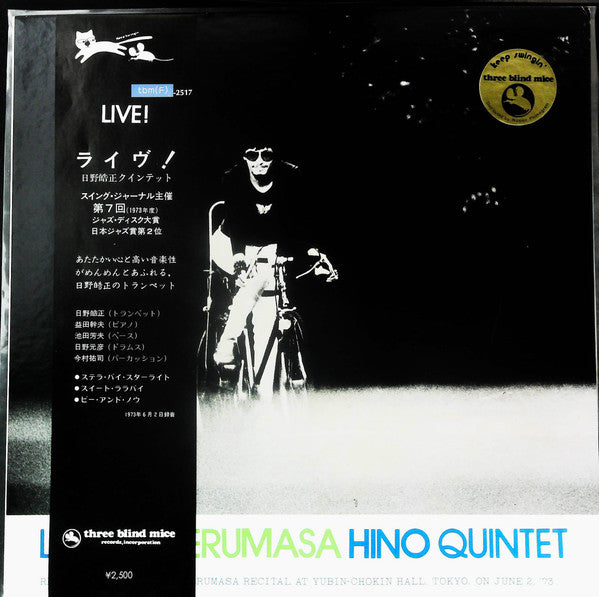 Release: Live! = ライブ!-Vinyl-Japan-1977-TBM-2517, TBM(F)-2517-28503991