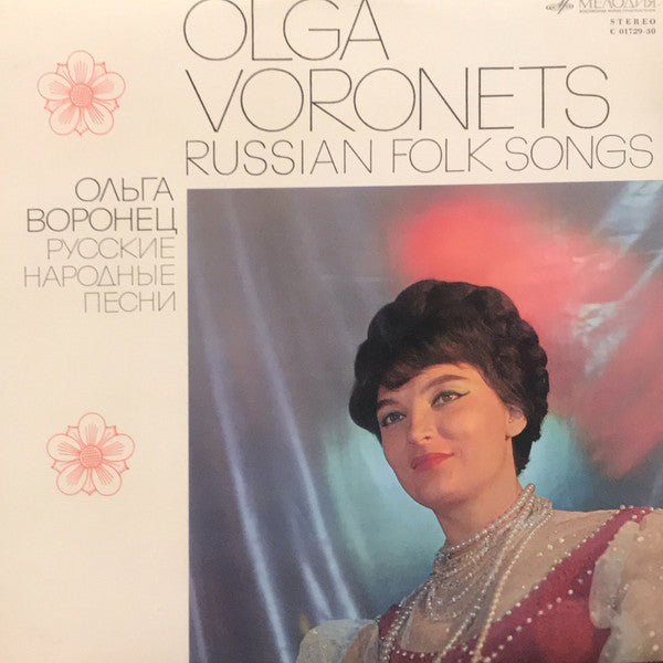 Release: Russian Folk Songs-Vinyl-USSR-1969-С 01729-30-20609548
