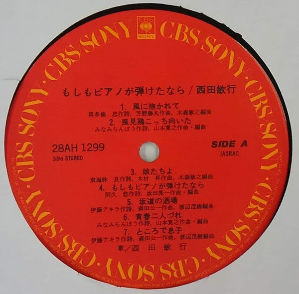 Release: Unknown Release-Vinyl-Japan-1981-28AH 1299-18704044