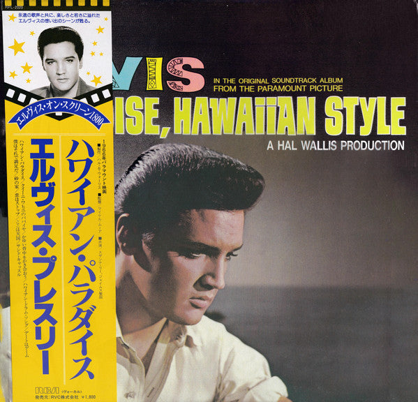 Release: Paradise, Hawaiian Style-Vinyl-Japan-1982-RPL-2020-11400937