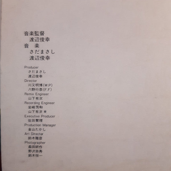 你好！中国（さだまさし ふれあいの旅 長江・夢紀行）