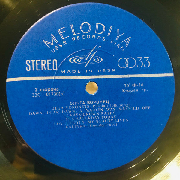 Russian Folk Songs