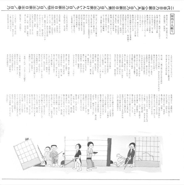 河内音頭