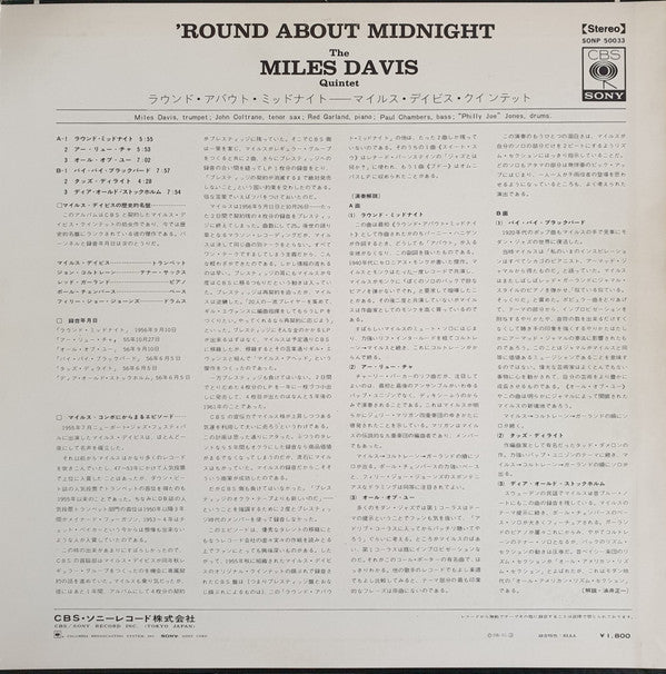 Release: 'Round About Midnight-Vinyl-Japan-None-SONP-50033-16954455