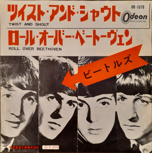 ツイスト・アンド・シャウト (Twist And Shout)  / ロール・オーバー・ベートーヴェン (Roll Over Beethoven)