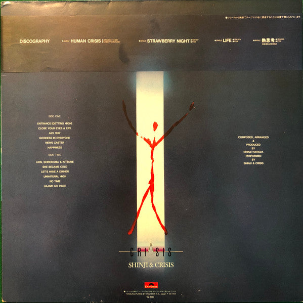 Release: Entrance-Vinyl-Japan-1981-28MX 2023-15636048