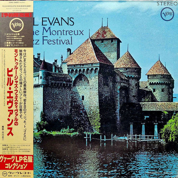 Release: At The Montreux Jazz Festival-Vinyl-Japan-1989-25MJ 3602-14339426
