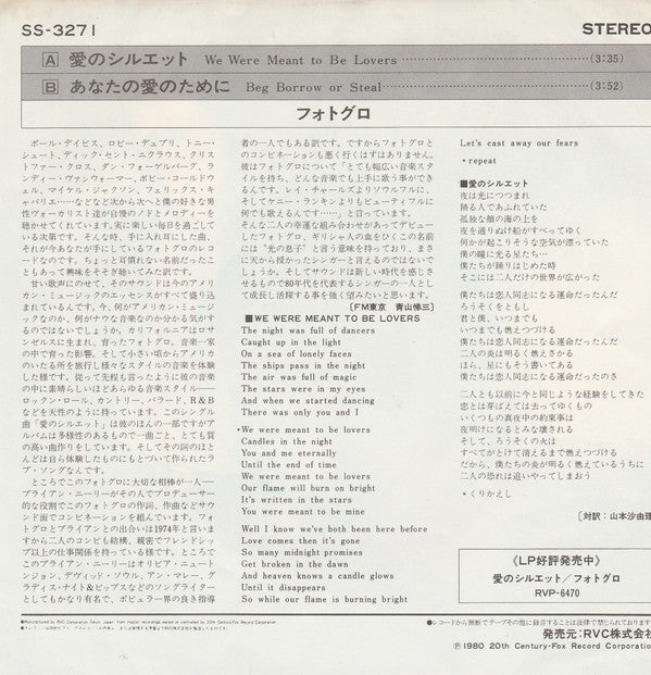 Release: We Were Meant To Be Lovers-Vinyl-Japan-1980-SS-3271-16151654