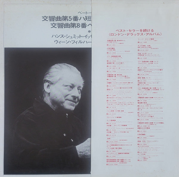 Release: Symphonies Nos. 5 & 8-Vinyl-Japan-1973-SLC 6001-33240243