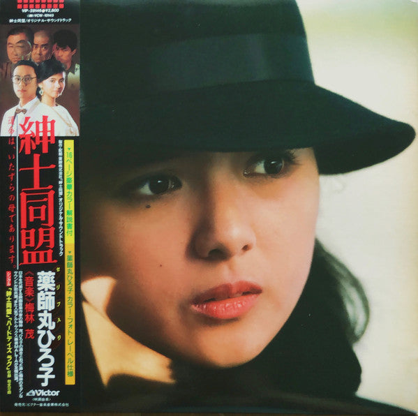 Master Release: 紳士同盟 by Hiroko Yakushimaru