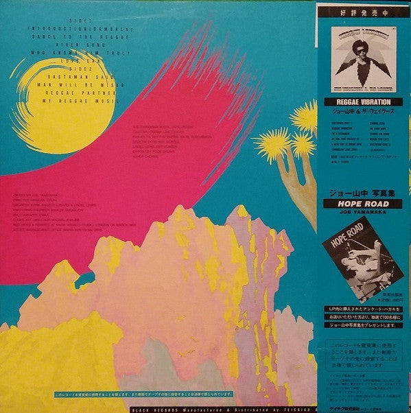 Release: Reggae Vibration II (My Reggae Music)-Vinyl-Japan-1983-BL-4-13754103