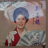 天津羽衣 - 新妻鏡 (Vinyl, LP)