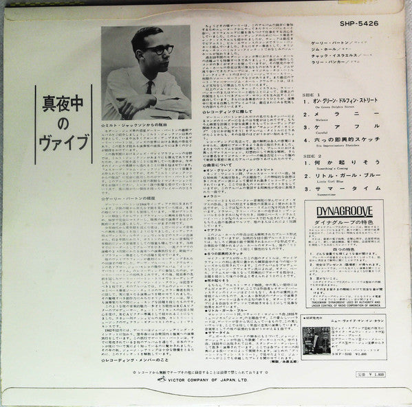 Release: Something's Coming!-Vinyl-Japan-1965-SHP-5426-13720930
