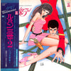 You & The Explosion Band - Lupin The 3rd (Original Soundtrack) = ルパン三世・2 オリジナル・サウンドトラック (Vinyl, LP, Promo) Very Good Plus (VG+) / Very Good (VG)