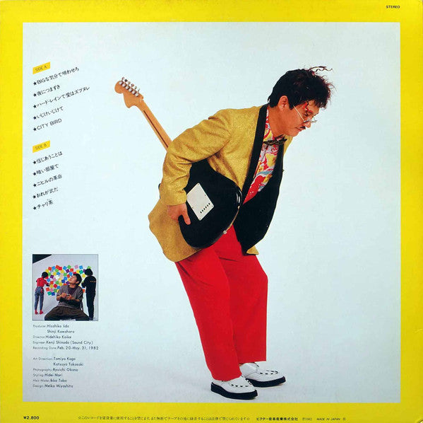 Release: おれに歌わせろ-Vinyl-Japan-1982-SJX-30152-11366210