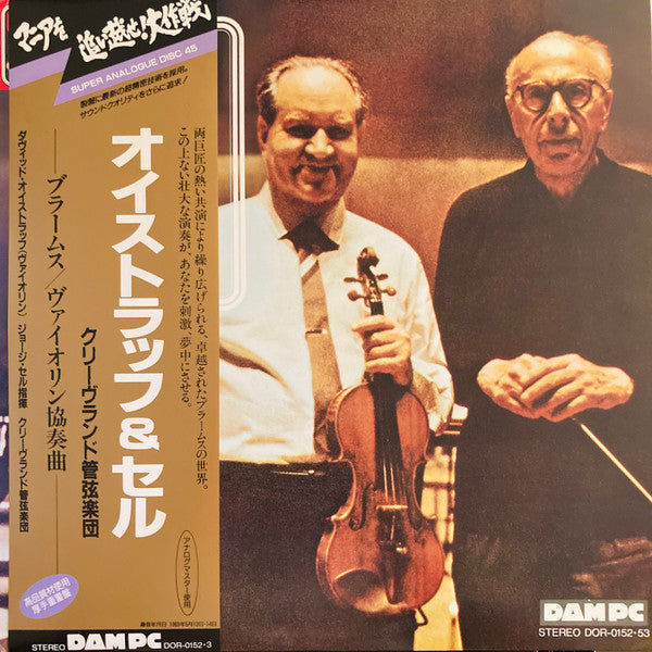 Master Release: Brahms Violin Concerto by David Oistrach