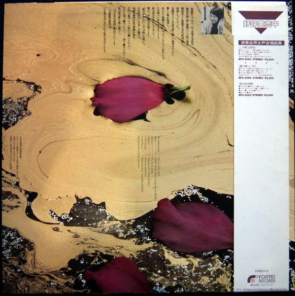 Master Release: 街路灯　五つの唄 by Akira Miyoshi
