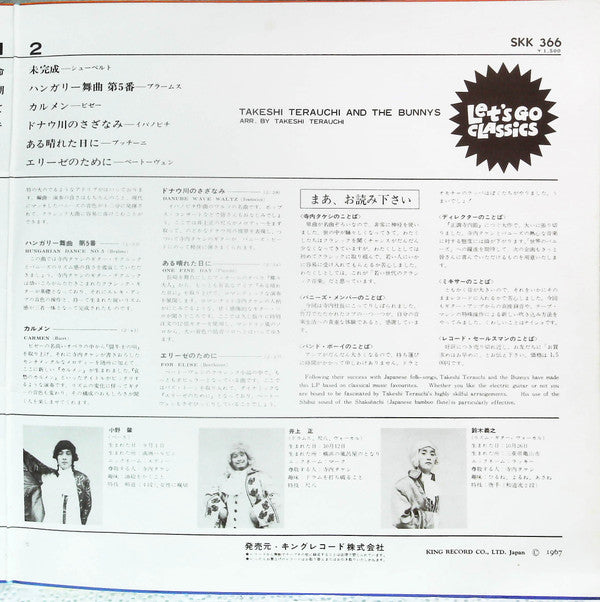 レッツ・ゴー「運命」 = Let's Go Classics