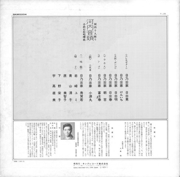 河内音頭