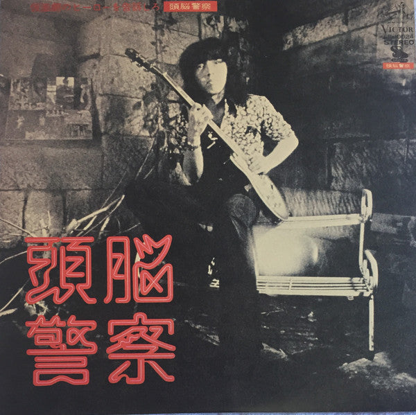 Release: 仮面劇のヒーローを告訴しろ-Vinyl-Japan-1975-SF-10024-10971369
