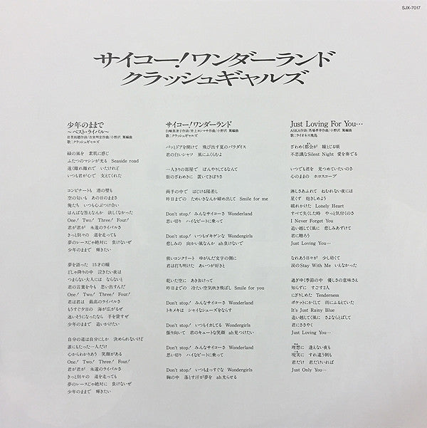 Saiko! Wonderland = サイコー！ ワンダーランド