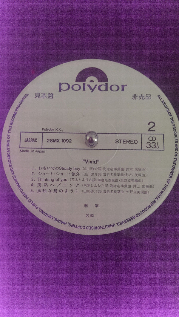 Vivid =  ヴィヴィッド