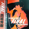 Hideki Saijo - Big Game '83 Hideki Final In Stadium Concert (3xVinyl, Box Set, LP, Album, Stereo) Very Good Plus (VG+) / Very Good Plus (VG+)