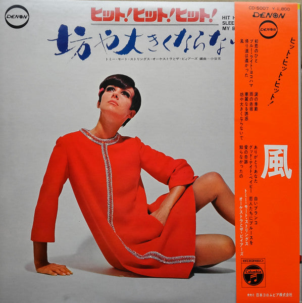Hit Hit Hit!! Hatsukoi No Hito = ヒット・ヒット・ヒット!!  初恋のひと