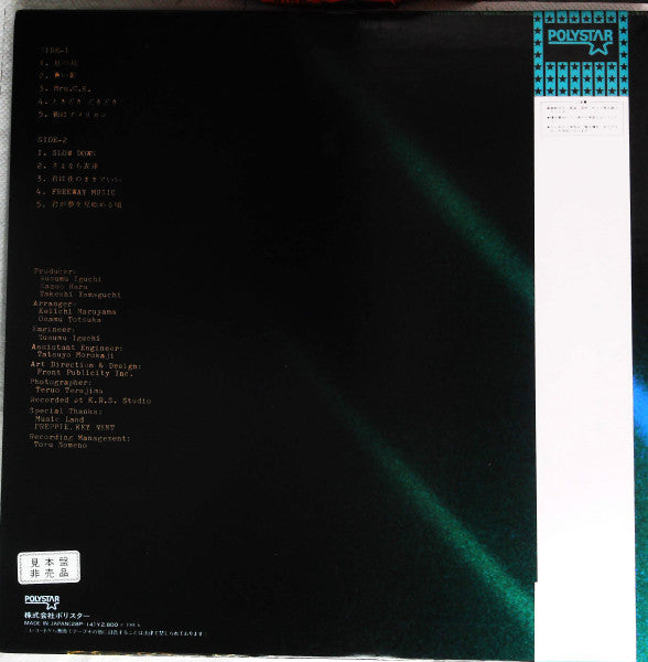 Master Release: Passing Shower by Signal (13)