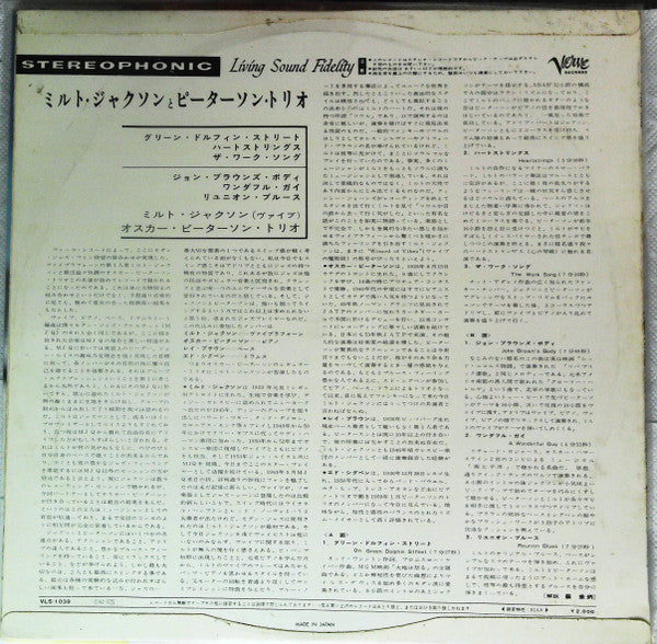 Release: Very Tall-Vinyl-Japan-1962-VLS-1039-14874284
