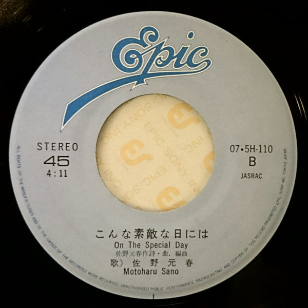 彼女はデリケート = She's So Delicate