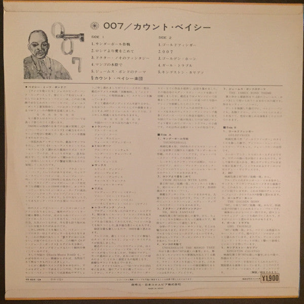 Basie Meets Bond