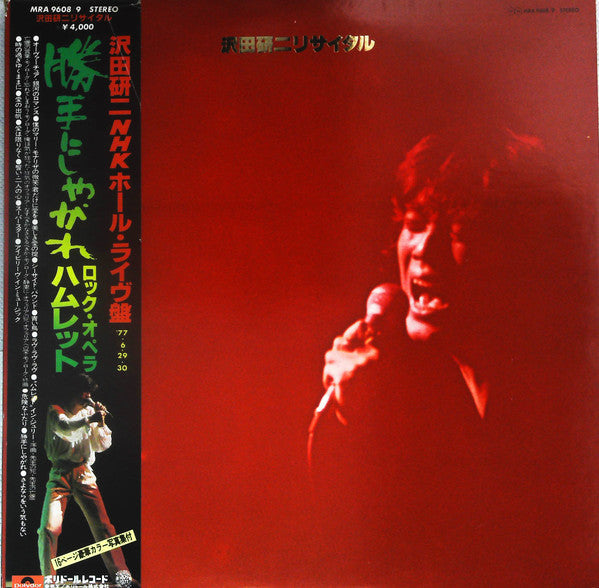 Release: Unknown Release-Vinyl-Japan-1977-MRA 9608/9-14153979
