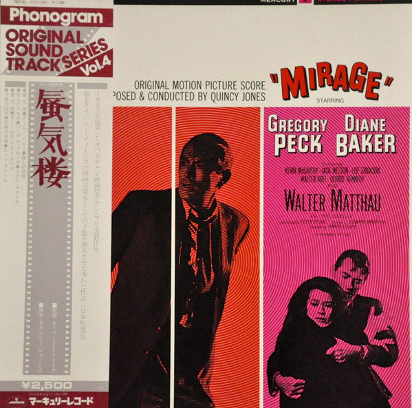 Master Release: Mirage (Original Motion Picture Score) by Quincy Jones