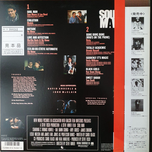 Master Release: Soul Man (Original Motion Picture Soundtrack) by Various