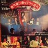 Slack Alice (3) - Put Me On The Railroad / モーターサイクル・ドリーム = Motorcycle Dream (Vinyl, 7