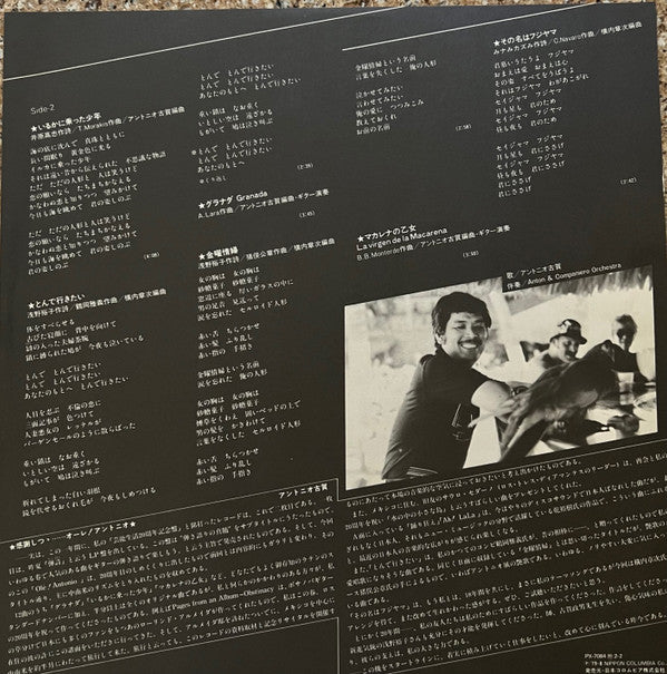 Olé! Antonio = オーレ！アントニオ