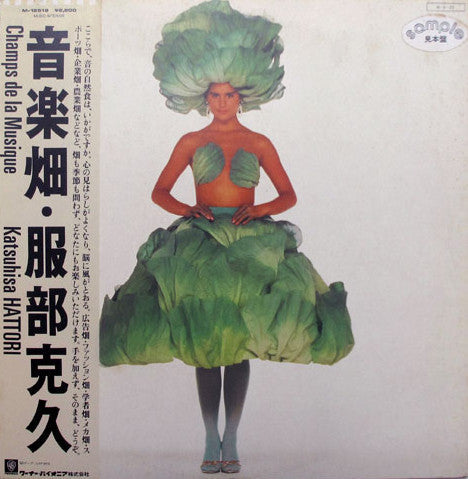 Release: Champs De La Musique = 音楽畑-Vinyl-Japan-1984-M-12518-26559470