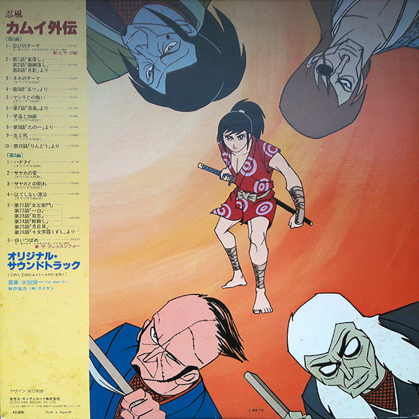 Release: Unknown Release-Vinyl-Japan-1979-SKD(H)2012Ⓜ-10237684