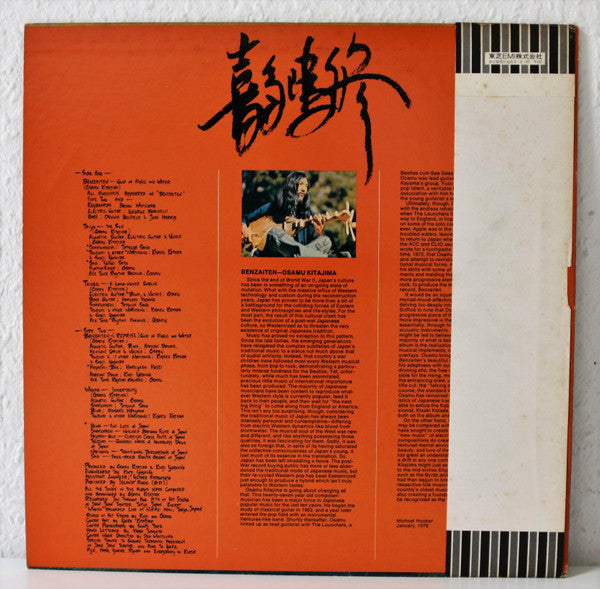 Benzaiten