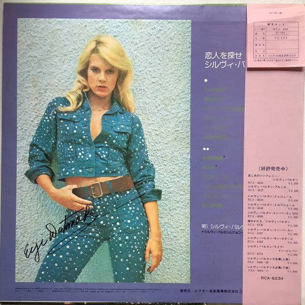 Master Release: L'Amour Au Diapason = 恋人を探せ by Sylvie Vartan