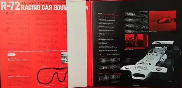 R-72 Racing Car Sound In CD-4