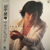 Ken Tanaka - フラッシュバック = Flash Back (Vinyl, LP, Album, Stereo) Very Good (VG) / Very Good (VG)