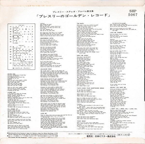 Master Release: Elvis' Golden Records by Elvis Presley