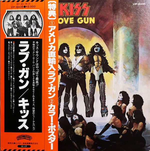 Release: Love Gun-Vinyl-Japan-1977-VIP-6435-23591870