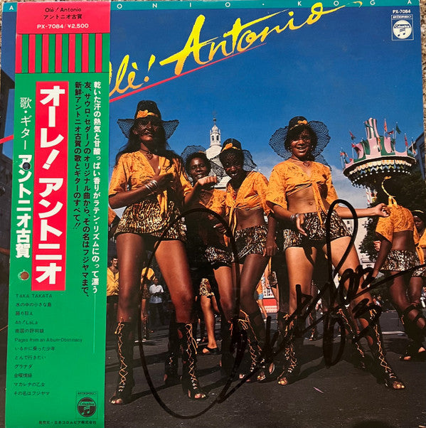 Release: Unknown Release-Vinyl-Japan-1979-PX-7084-27683466